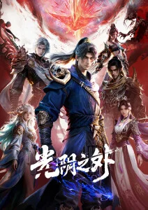 墨色江湖 武侠水墨动漫更新至14话